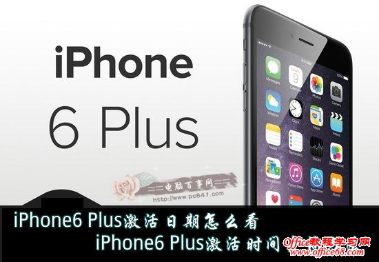 iPhone6 Plusô iPhone6 Plusʱѯ
