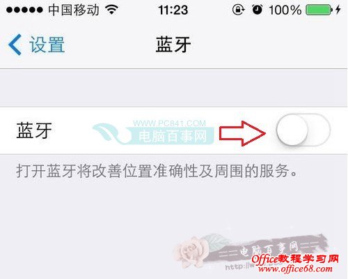 iPhone6蓝牙怎么关 关闭iPhone6蓝牙方法