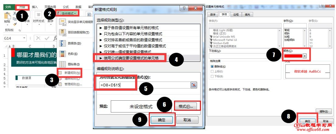 excel条形图制作教程:巧用字体做条形图