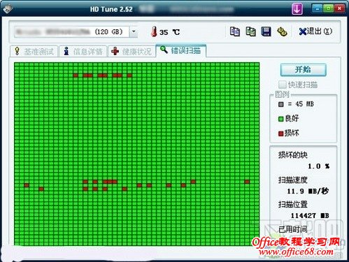 如何修复硬盘坏道(焦点图)