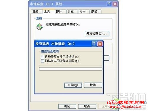 详解:教你如何检测与修复硬盘坏道