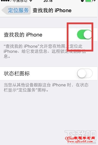 查找我的iphone在哪,查找我的iphone怎么用