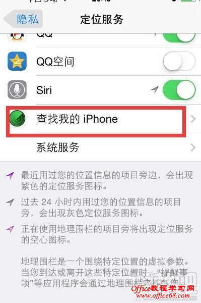 查找我的iphone在哪,查找我的iphone怎么用