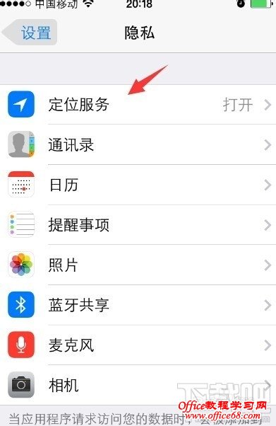 查找我的iphone在哪,查找我的iphone怎么用