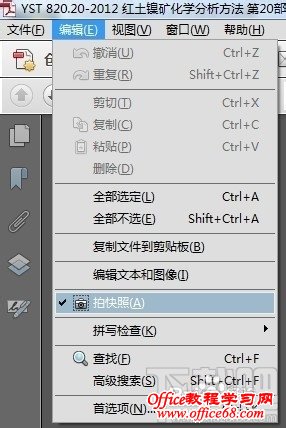 如何将pdf文档转换成jpg格式