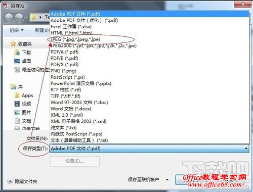 如何将pdf文档转换成jpg格式
