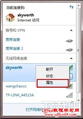 手提电脑连接不上无线wifi网络怎么办