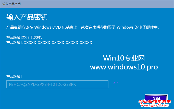 Windows10怎么激活?Win10激活教程