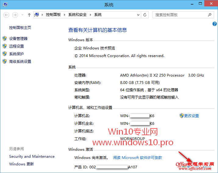 Windows10怎么激活?Win10激活教程