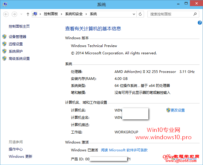 Windows10怎么激活?Win10激活教程