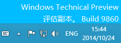 Win10输入法设置技巧:切换输入法