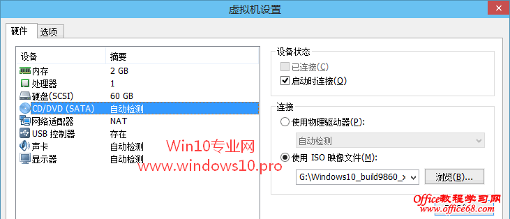 虚拟机安装Win10图文教程,VMware虚拟机安装Win10系统步骤