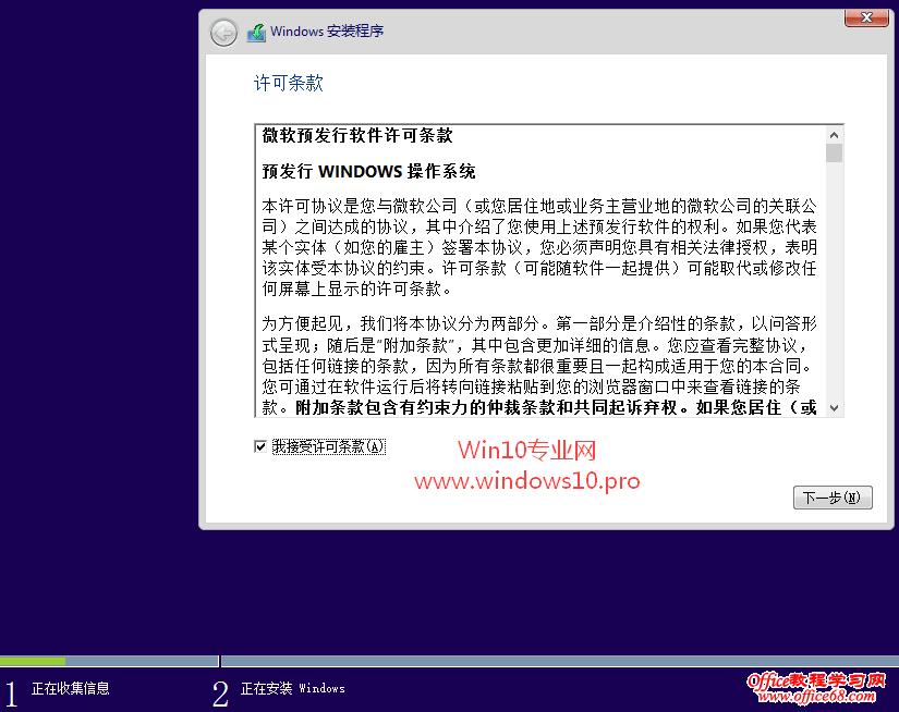 虚拟机安装Win10图文教程,VMware虚拟机安装Win10系统步骤