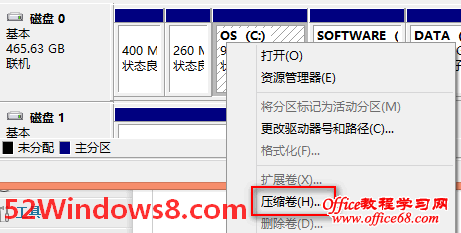 使用Win10“磁盘管理”工具“压缩卷”无损拆分系统分区