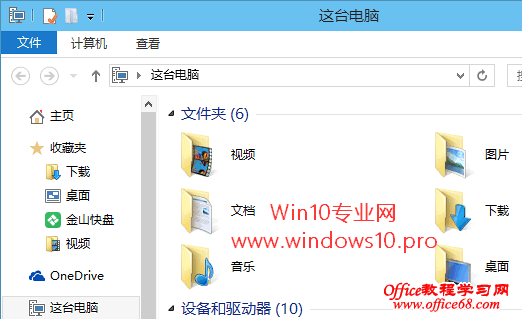 删除Win10“这台电脑”里的“文件夹(视频、图片、文档、下载、音乐、桌面)”