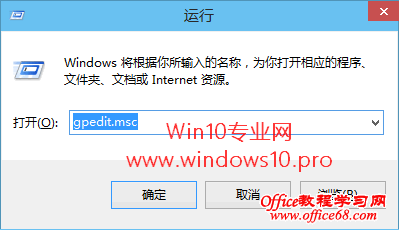 Win10组策略怎么打开?Win10打开组策略编辑器的方法