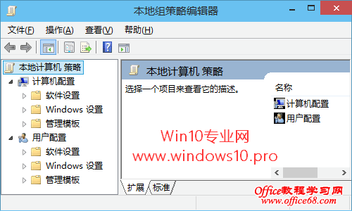 Win10组策略怎么打开?Win10打开组策略编辑器的方法