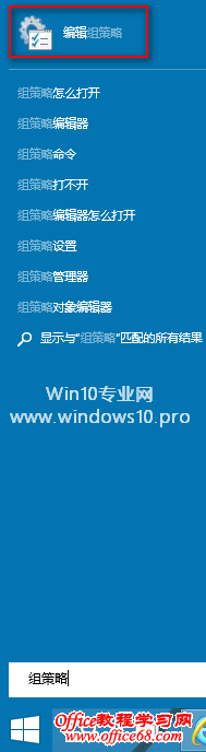 Win10组策略怎么打开?Win10打开组策略编辑器的方法