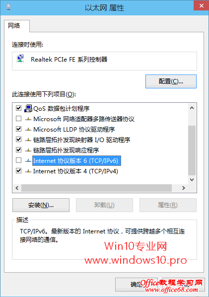 Win10磁盘占用率100%的原因及解决方法:关闭IPv6协议