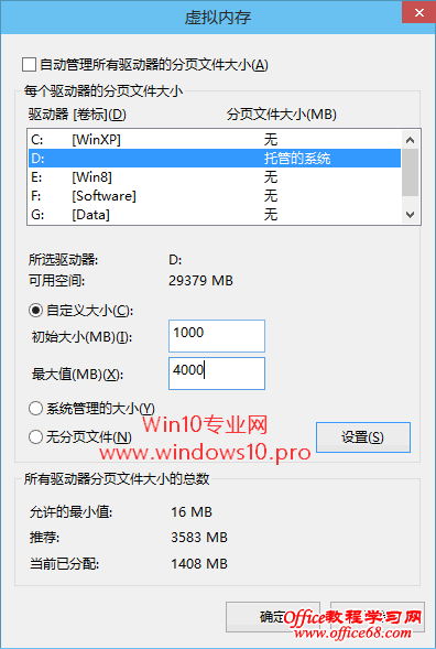 Win10磁盘占用率100%的原因及解决方法:合理设置虚拟内存