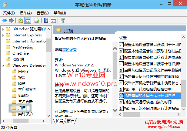 Win10磁盘占用率100%的原因及解决方法:设置Windows Defender计划扫描