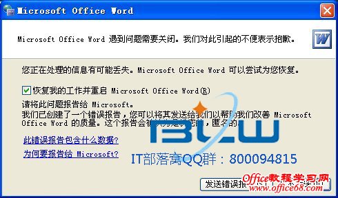 <span class=keyword><a href=http://www.ittribalwo.com/article/list_6.html target=_blank>word教程<a></span>