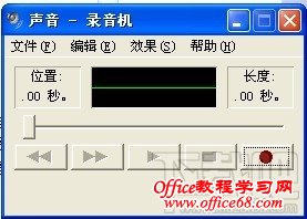 麦克风没声音怎么办/麦克风不能说话的解决办法