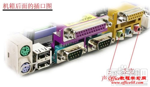 麦克风没声音怎么办/麦克风不能说话的解决办法