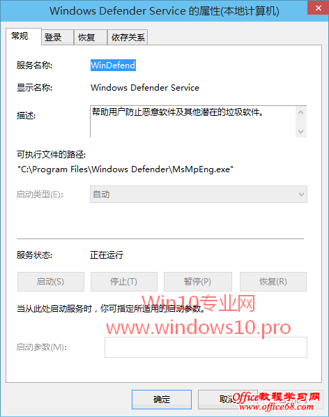 Windows Denfender޷ʵʱʾ“޷񡣴0x80070241”