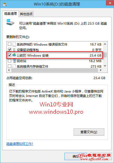 ɾWin10ϵͳWindows.old.000ļУǰWindowsװ