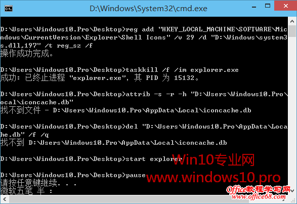 去除Win10桌面快捷方式图标上的箭头:批处理运行时弹出的命令提示符窗口