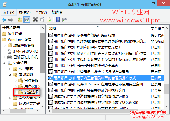 Win10内置超级管理员账户无法打开Modern应用的解决方法:本地组策略编辑器