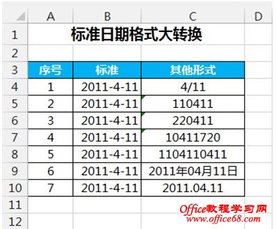 excel年月日格式转换