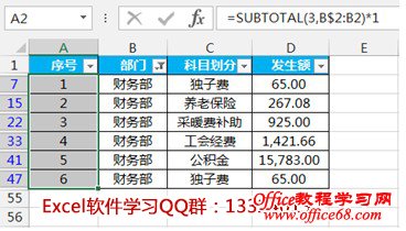 subtotal函数教程