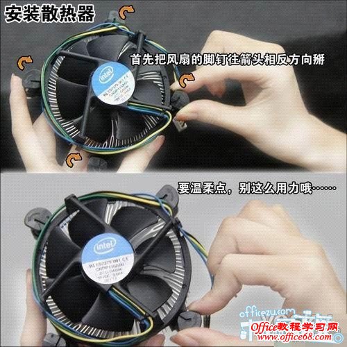 把风扇的脚钉往箭头方向掰