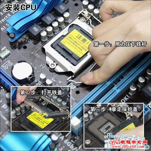 打开铁盖,拿走保护盖