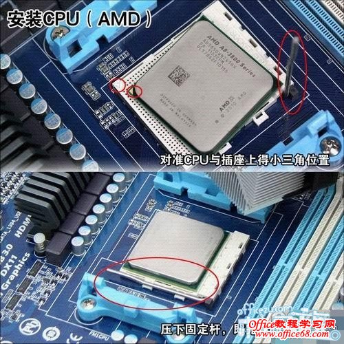 AMD CPU的安装
