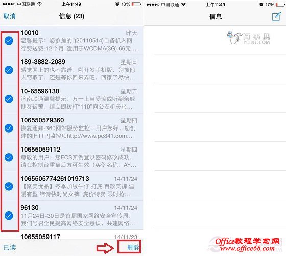 iPhone6短信怎么删除 iPhone6批量删除短信方法