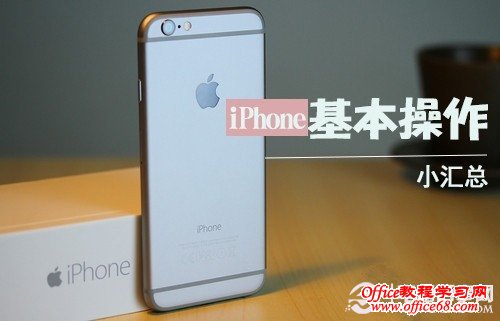 iPhone 6ô棿iPhone 6յĻ