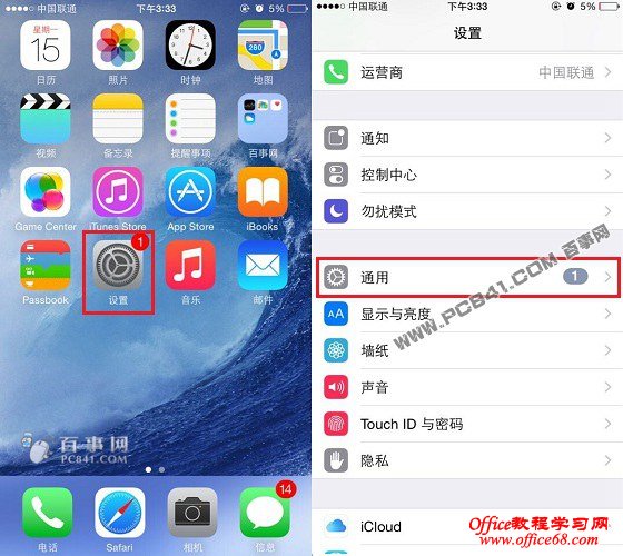 iPhone6连续输入大写字母方法