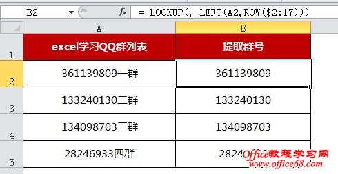 lookup函数的使用方法