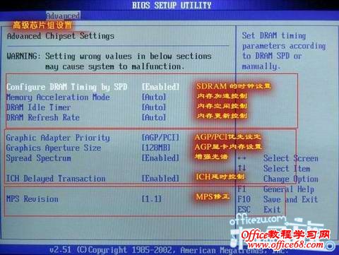 AMI BIOS设置图解教程全攻略