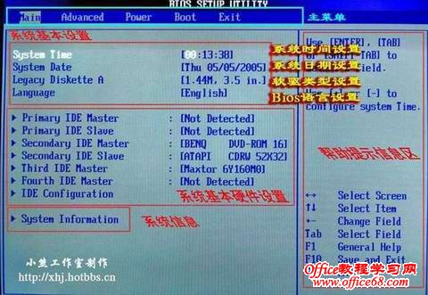 AMI BIOS设置图解教程全攻略