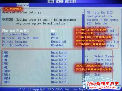 AMI BIOS设置图解教程全攻略