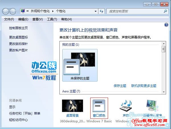 �������Ĵ�����ɫ