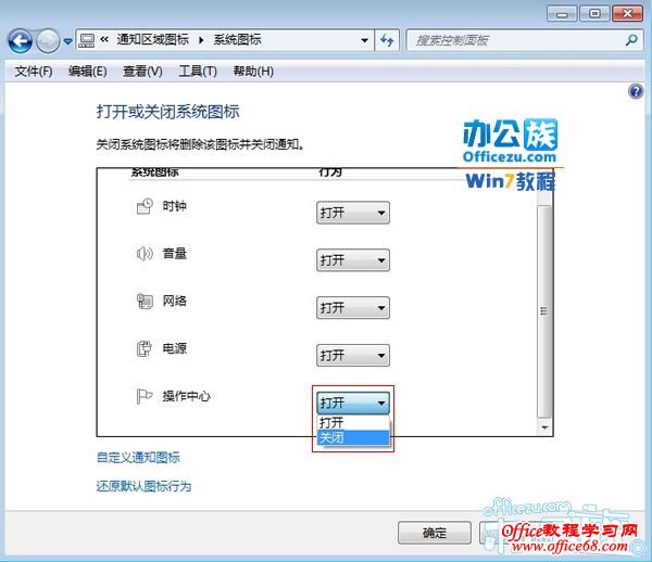��ת���򿪹ر�ϵͳͼ�����
