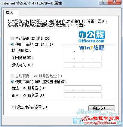 ��ѡʹ�������IP��ַ