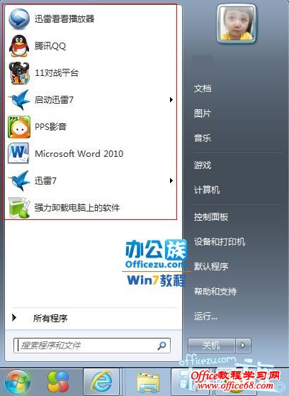 ������ʼ��ť���򿪿�ʼ�˵�