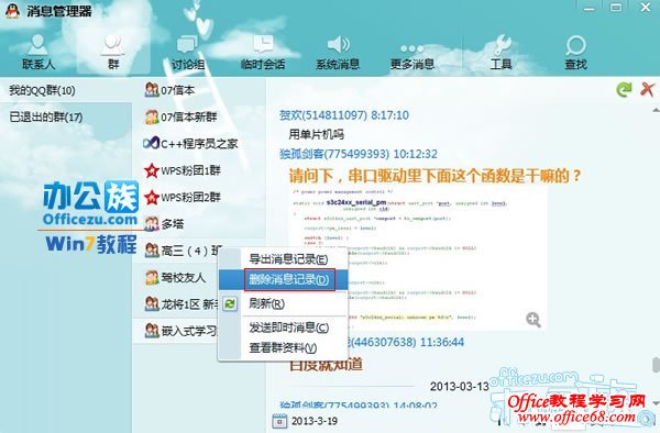 ɾ����Ϣ��¼