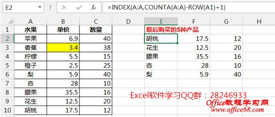 excel index函数